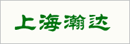 上海瀚達(dá)